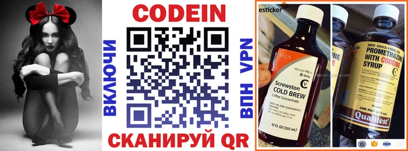 закладка  mega ONION  Codein напиток Lean (лин)  Кострома 