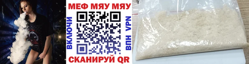 МЯУ-МЯУ кристаллы закладка Кострома