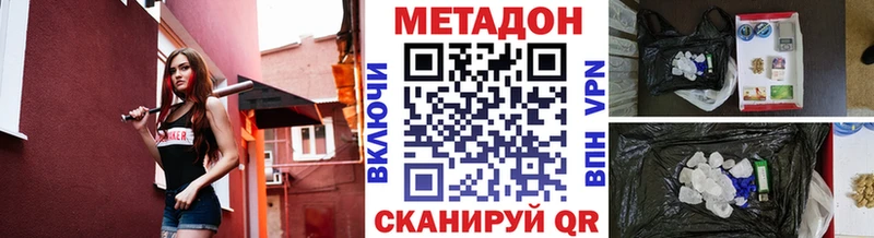 Метадон VHQ где найти Кострома
